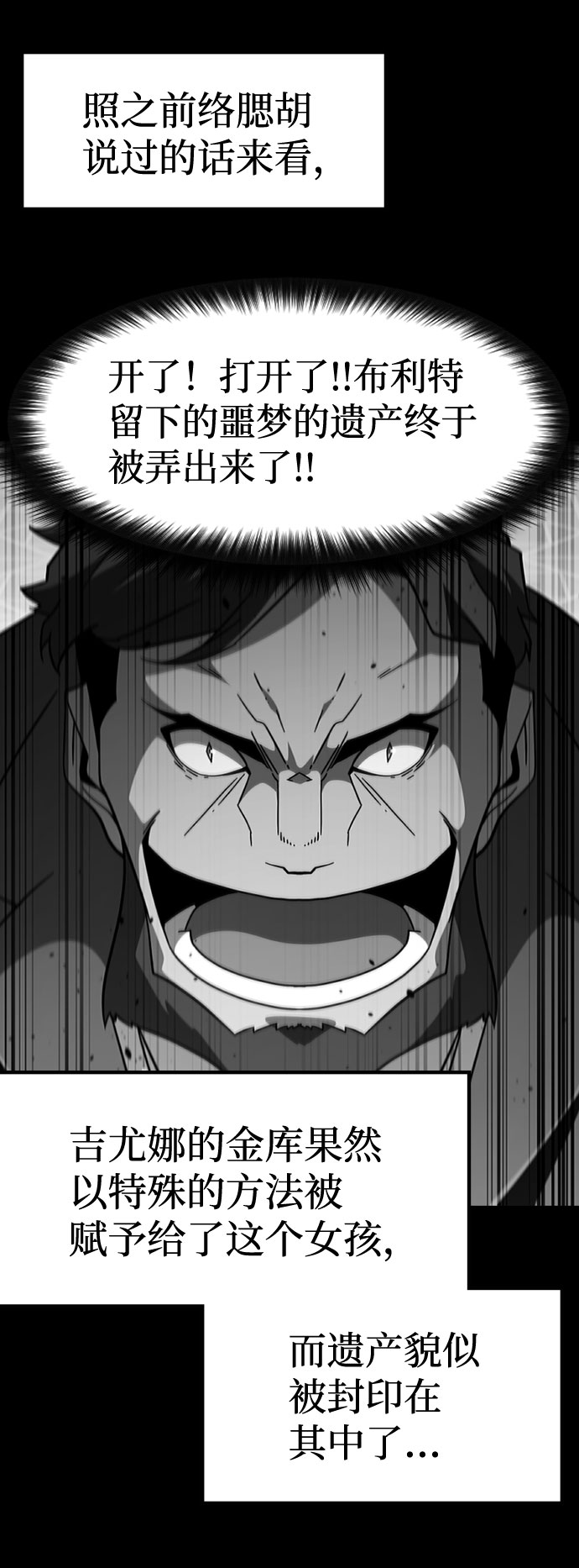 [第63话] 吉尤娜的金库13