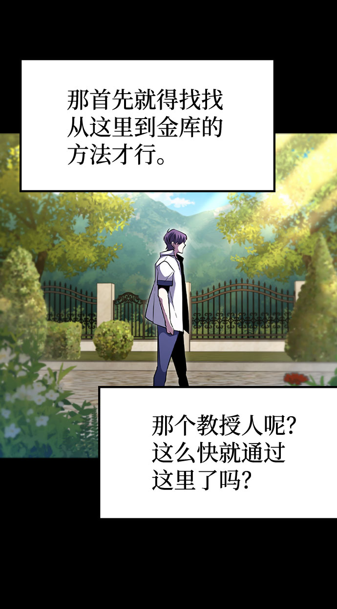 [第63话] 吉尤娜的金库14