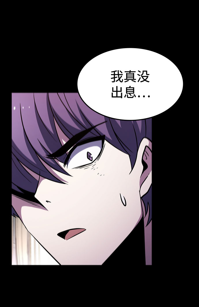 [第63话] 吉尤娜的金库40