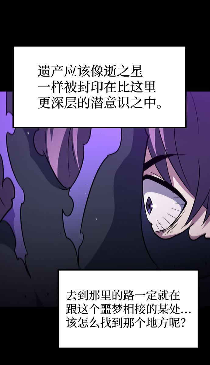[第63话] 吉尤娜的金库49
