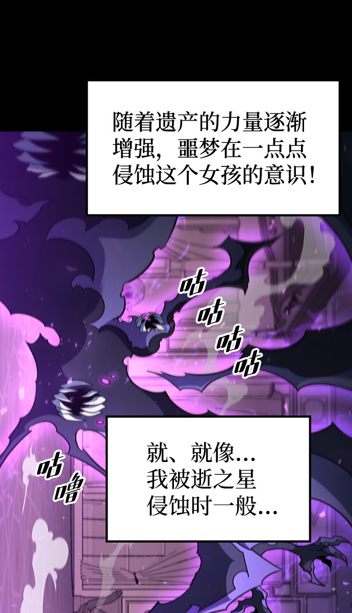 [第63话] 吉尤娜的金库51