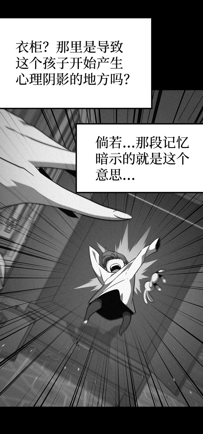 [第63话] 吉尤娜的金库55