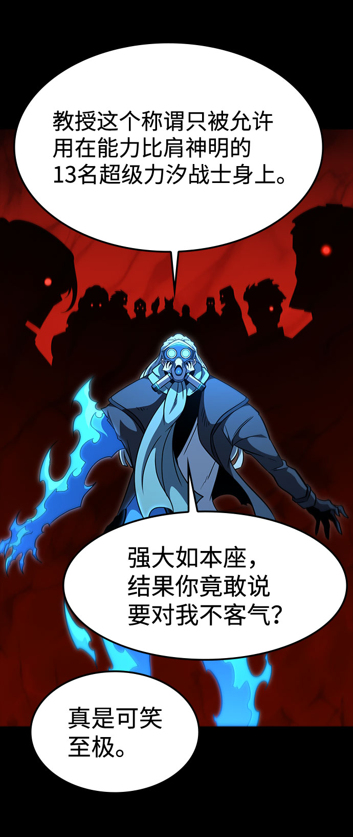 [第63话] 吉尤娜的金库83