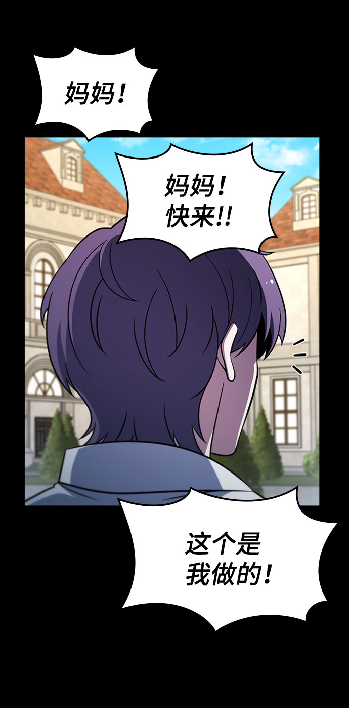 [第63话] 吉尤娜的金库9