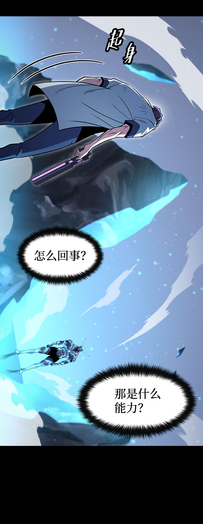[第64话] 星之记忆17