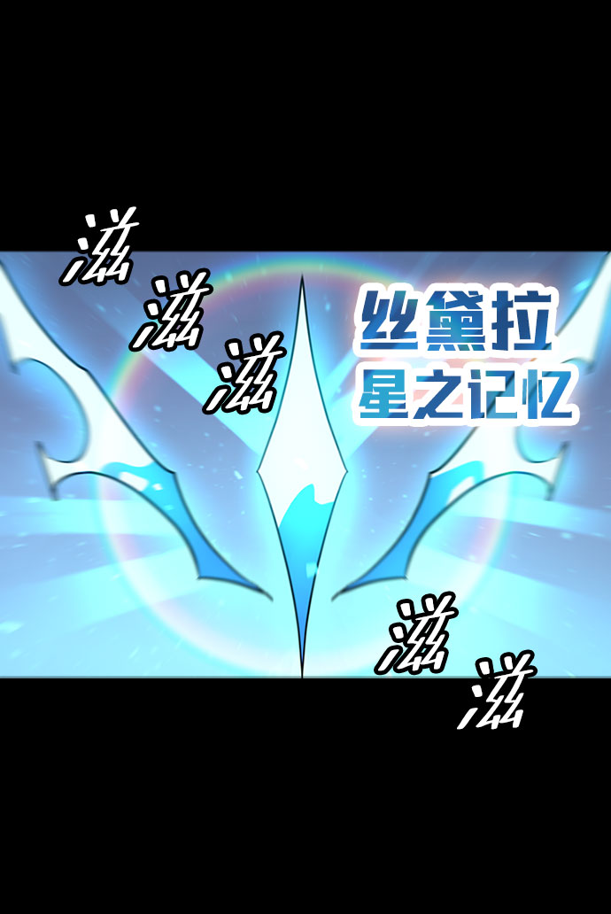 [第64话] 星之记忆64