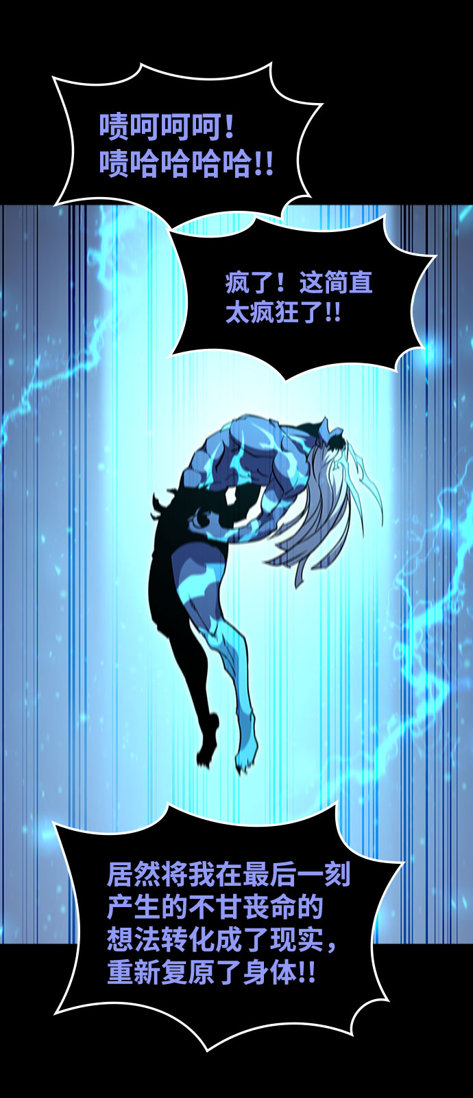 [第64话] 星之记忆68