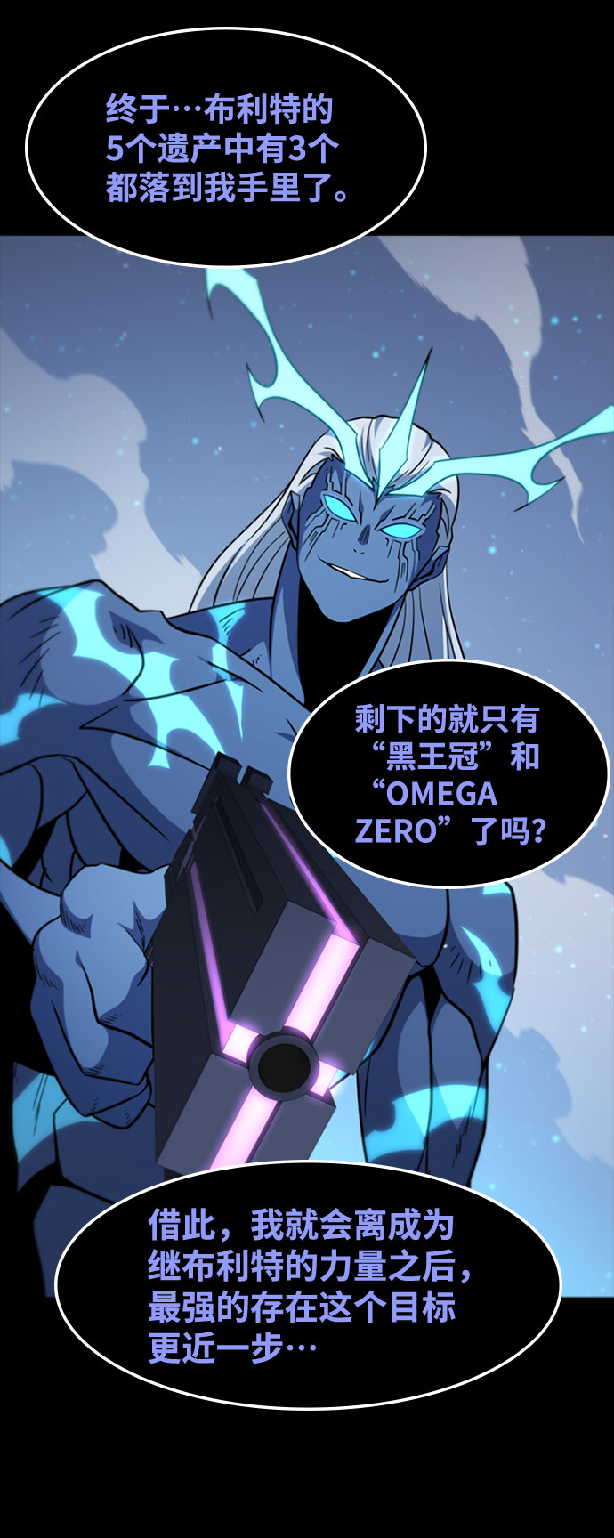 [第64话] 星之记忆79