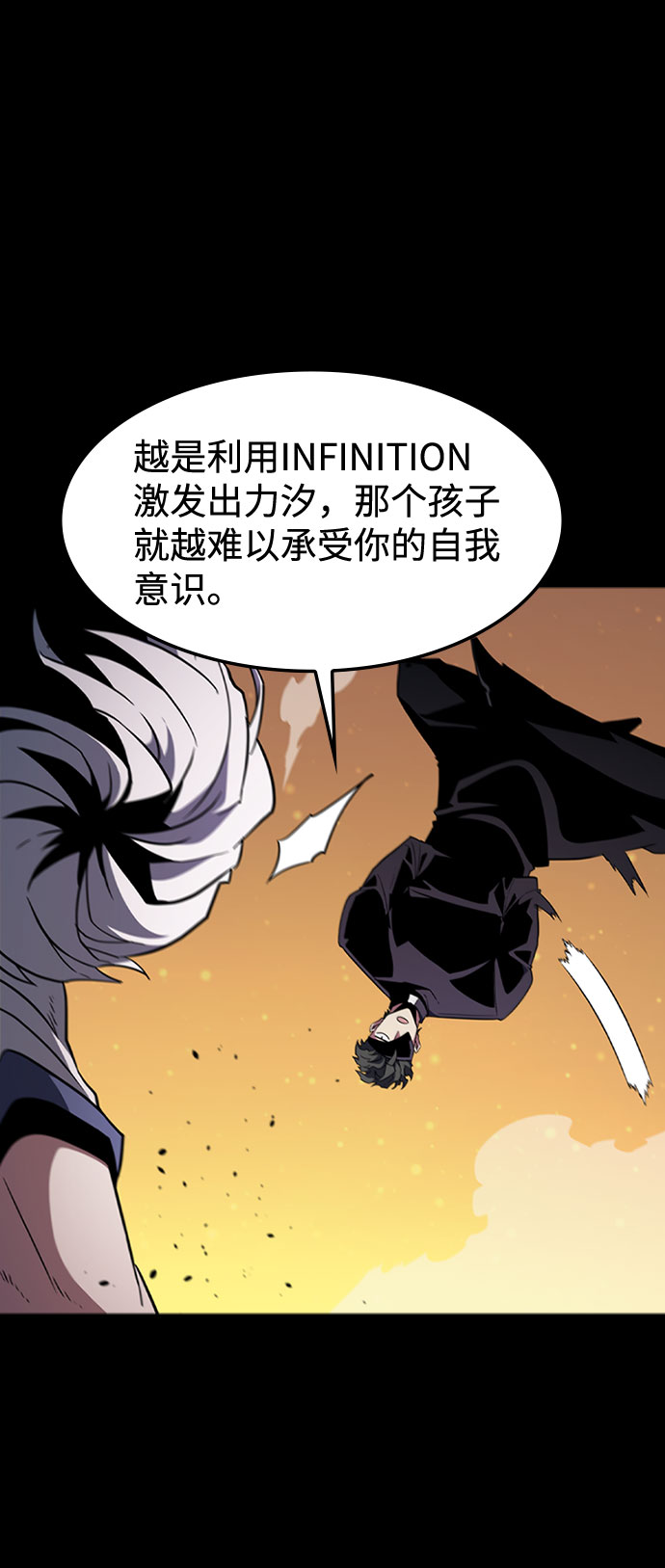 [第66话] 窝囊废14
