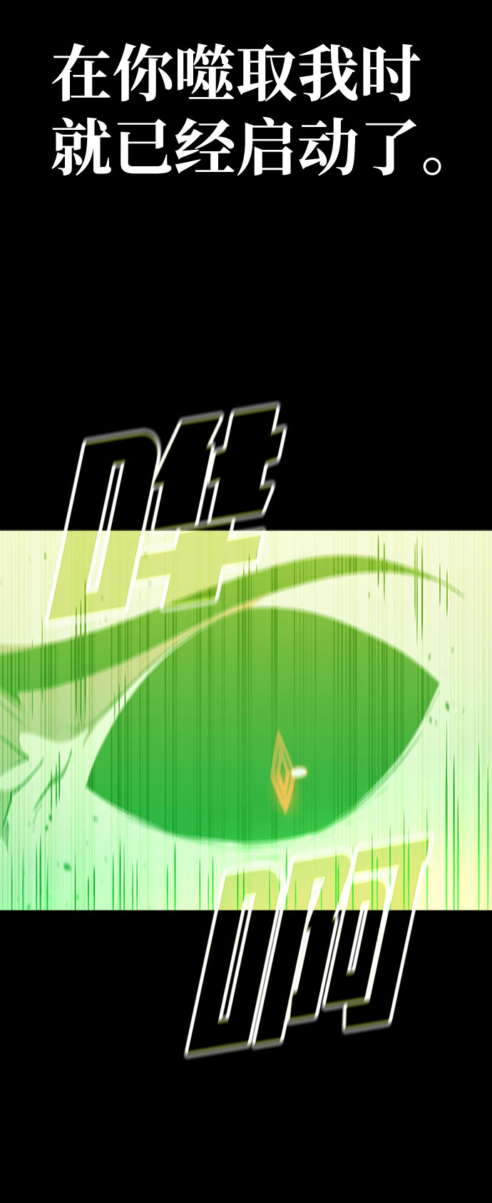 [第66话] 窝囊废25