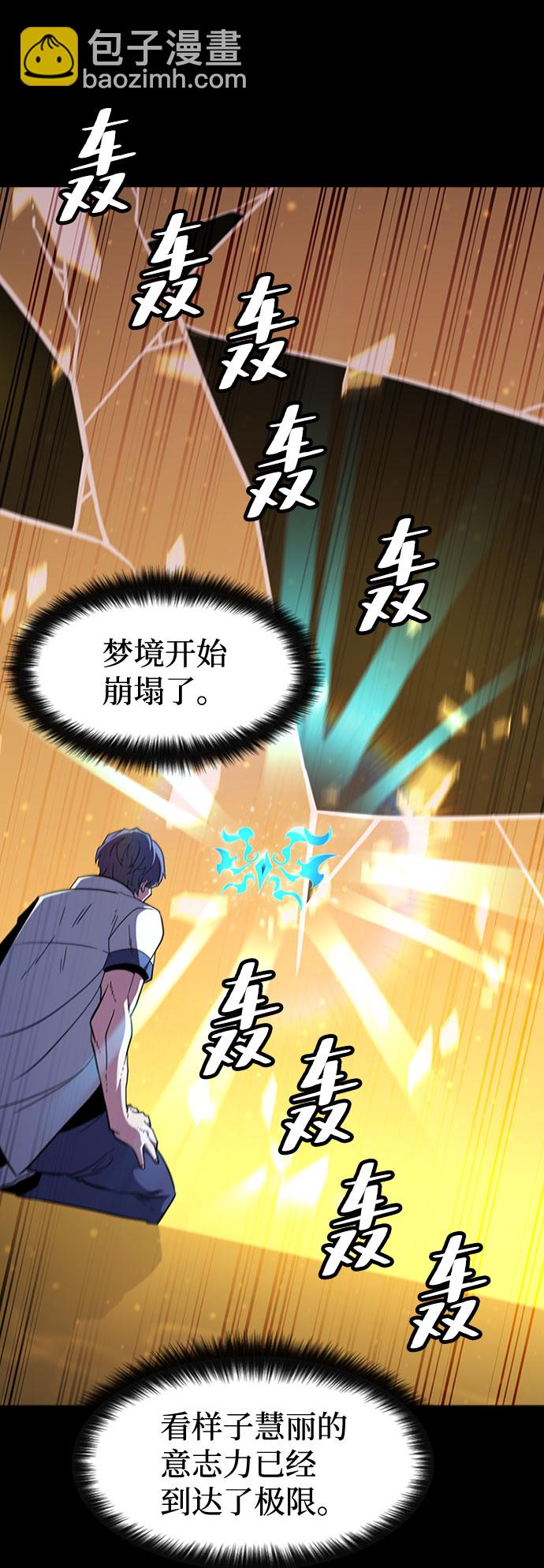 [第66话] 窝囊废37