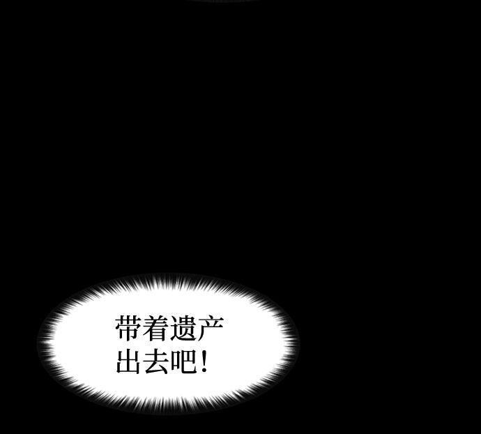 [第66话] 窝囊废38