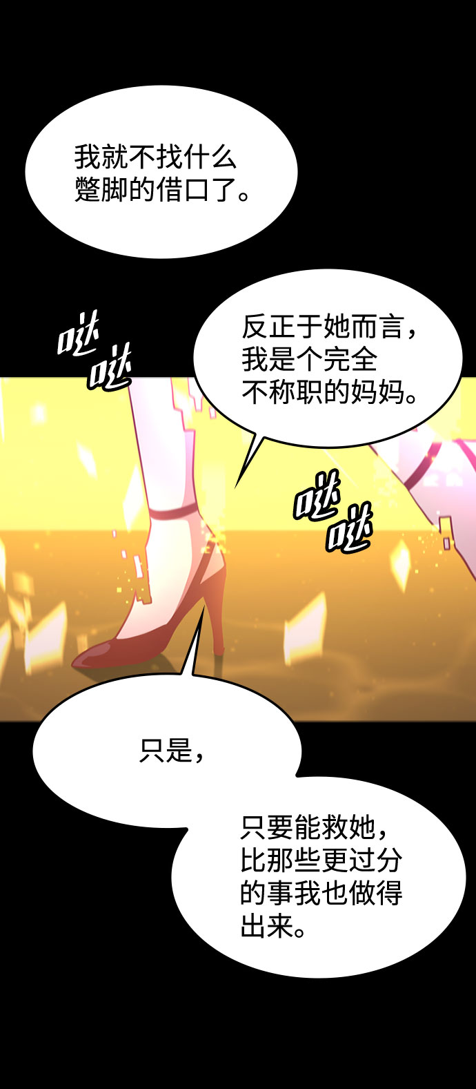 [第66话] 窝囊废46