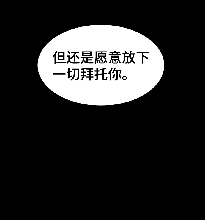 [第66话] 窝囊废48