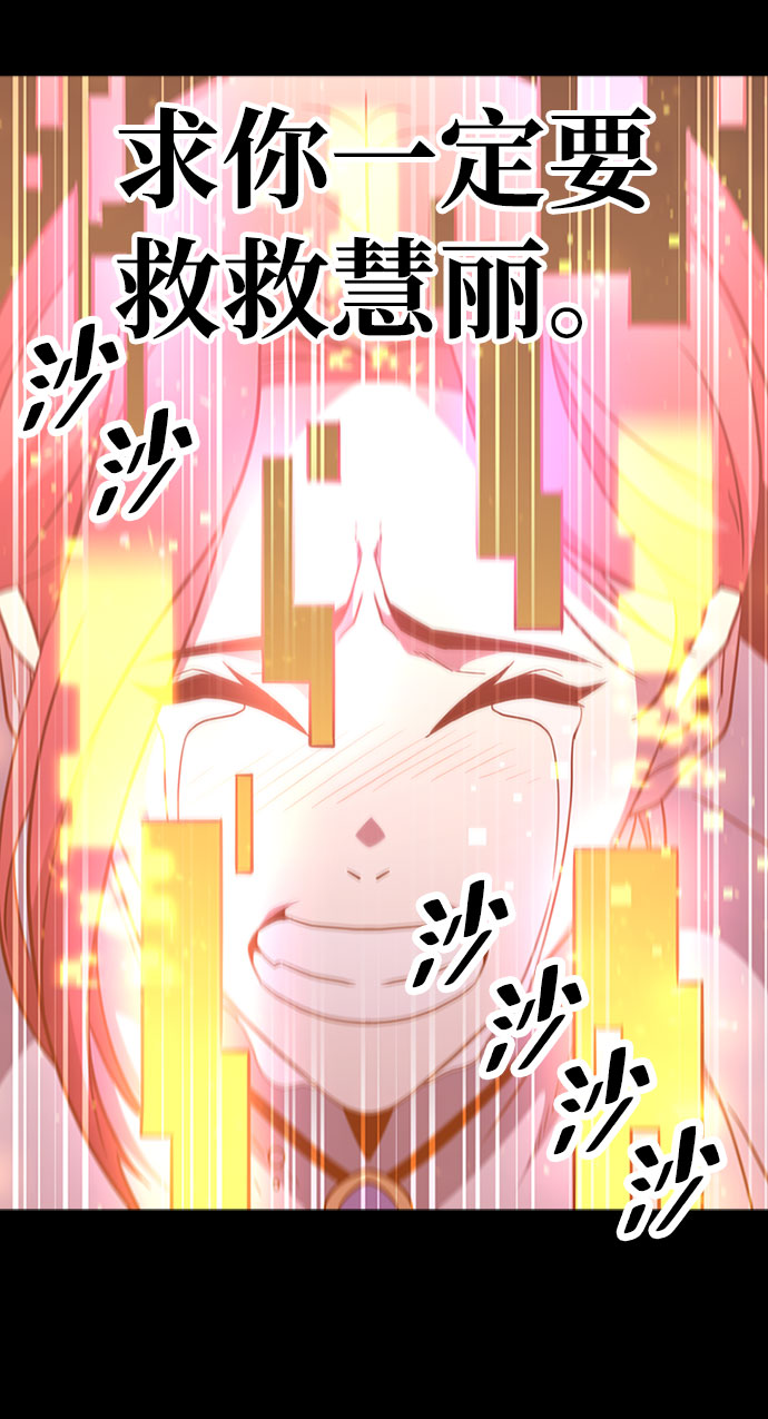 [第66话] 窝囊废49