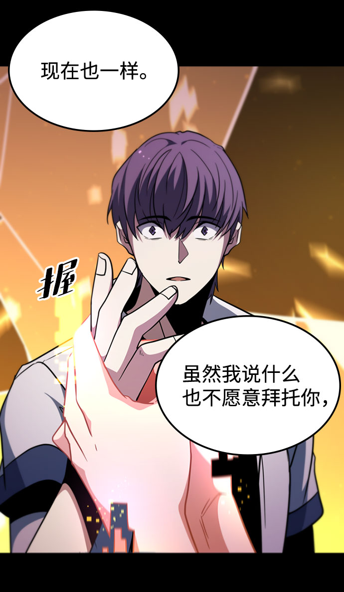 [第66话] 窝囊废51