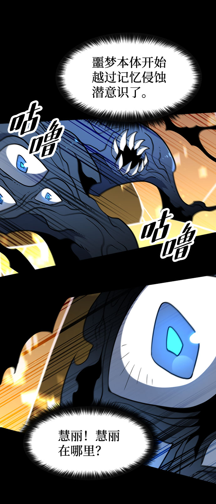 [第66话] 窝囊废58