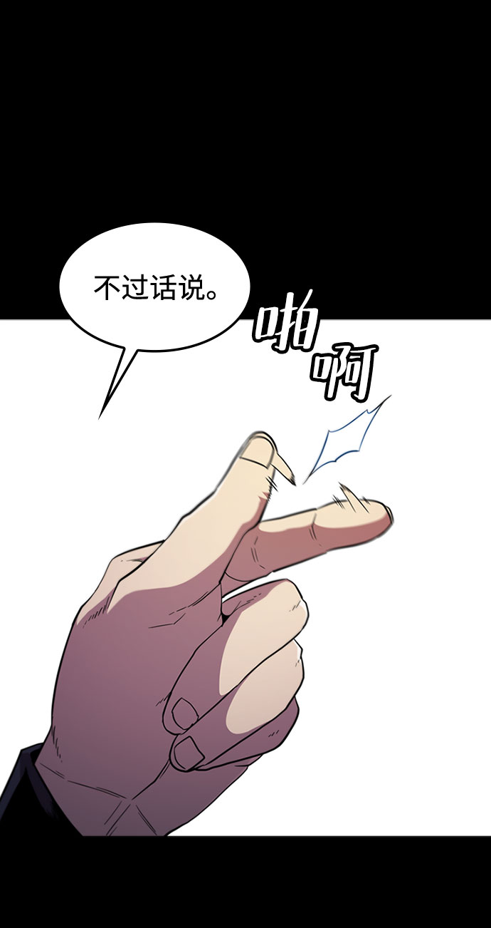 [第66话] 窝囊废6