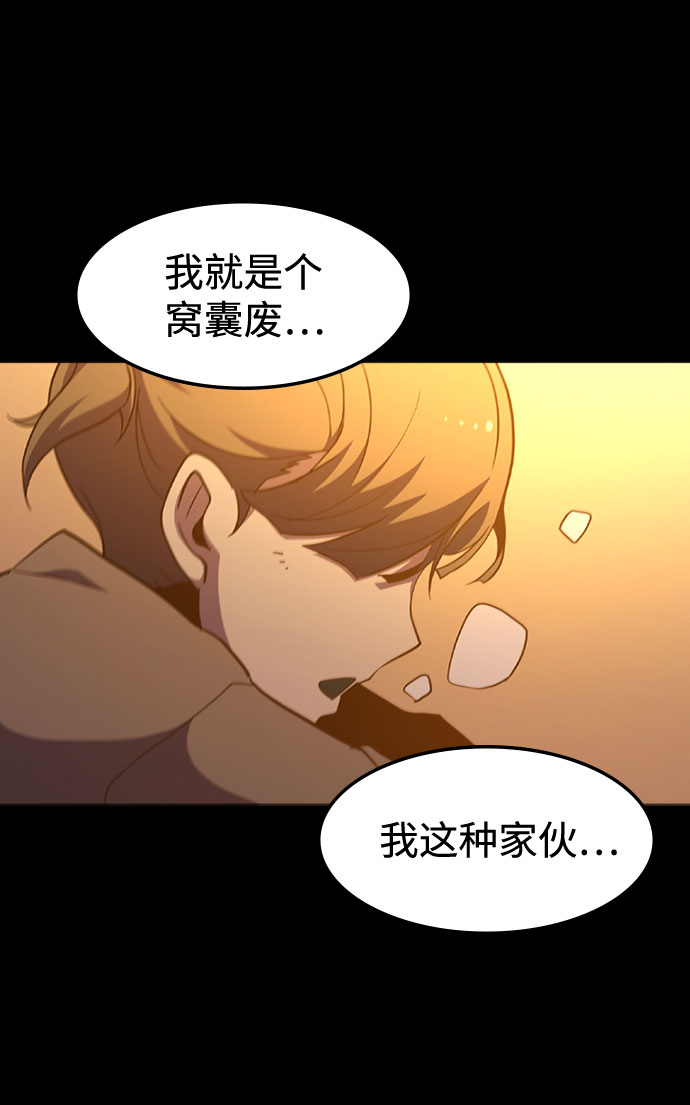 [第66话] 窝囊废63
