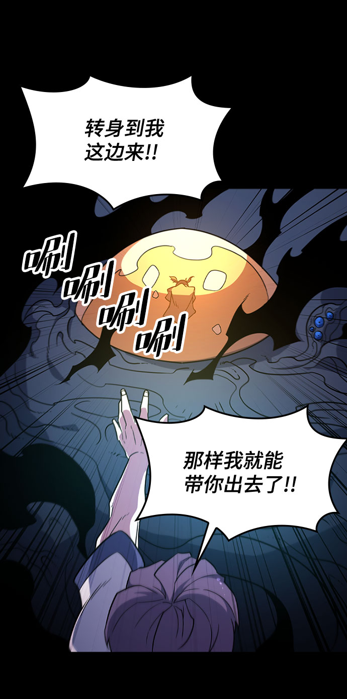 [第66话] 窝囊废76