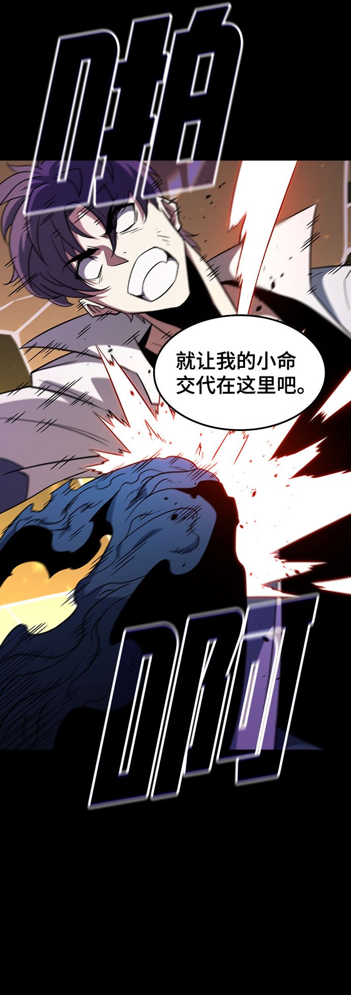 [第66话] 窝囊废78