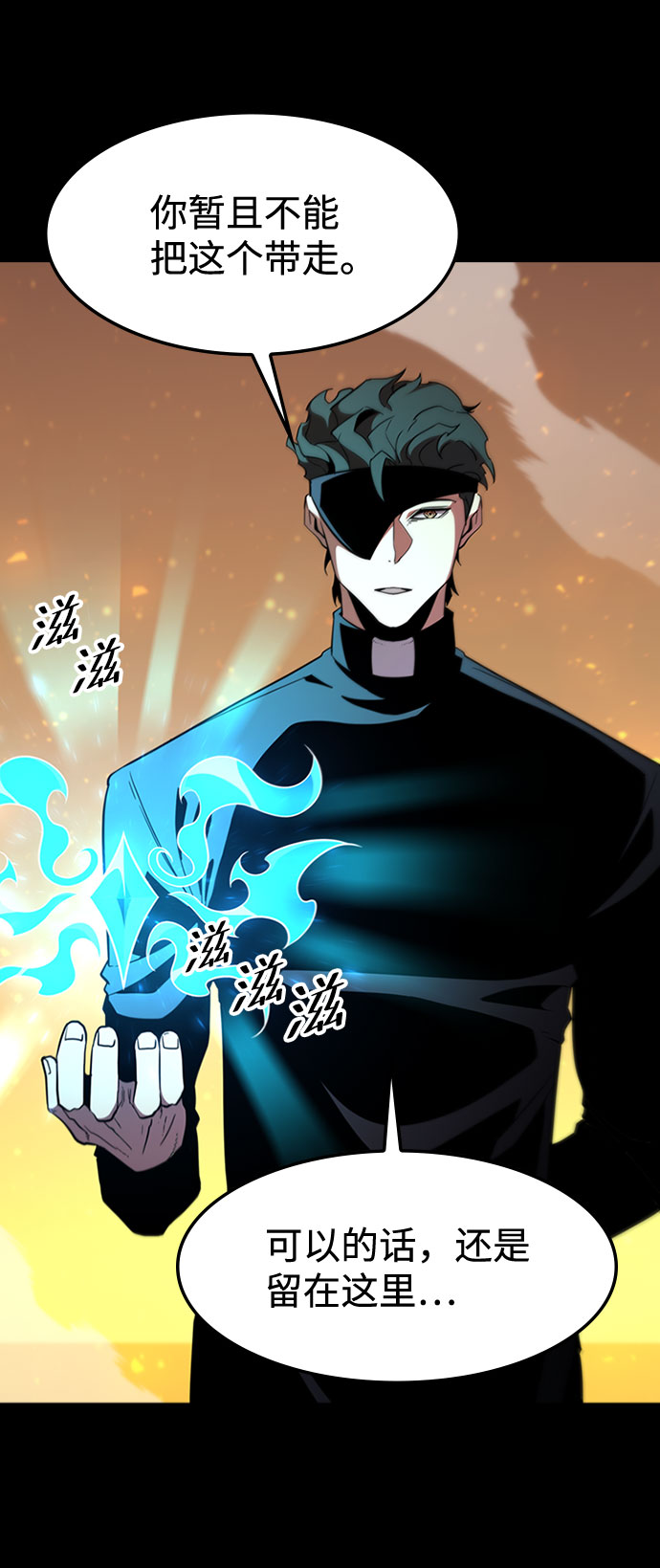 [第66话] 窝囊废8