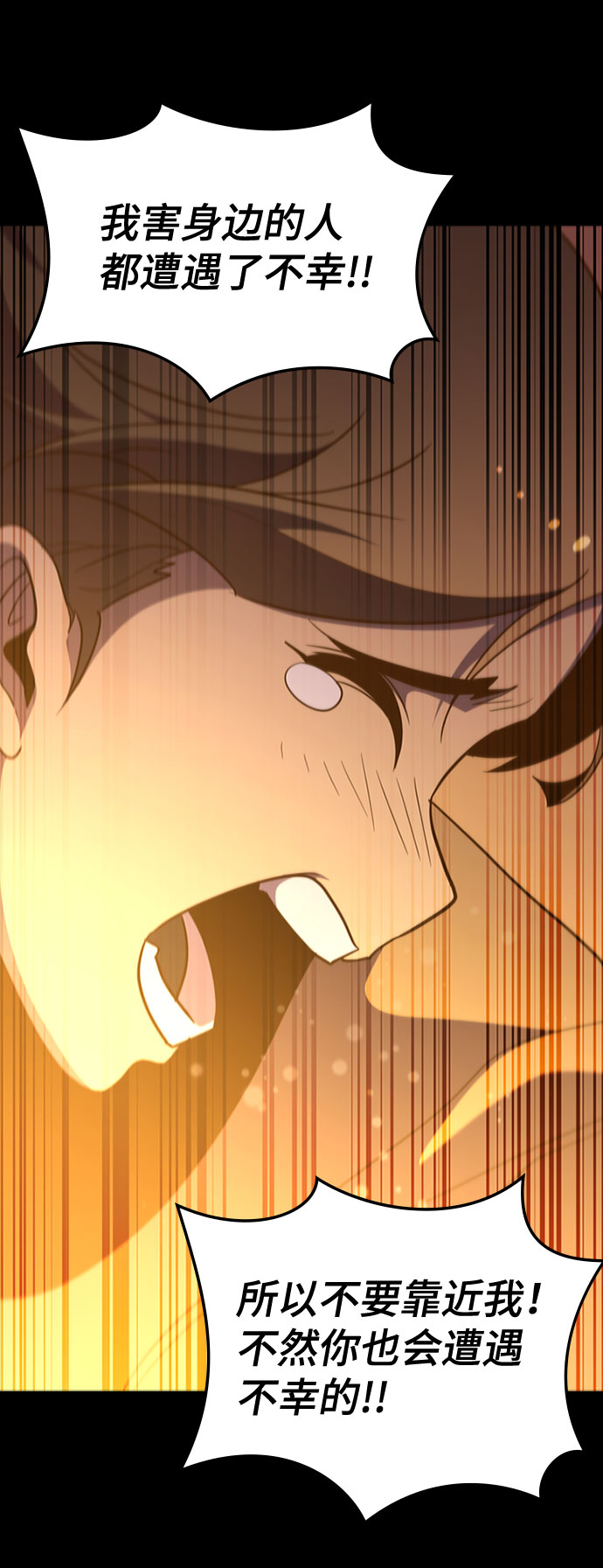 [第66话] 窝囊废83