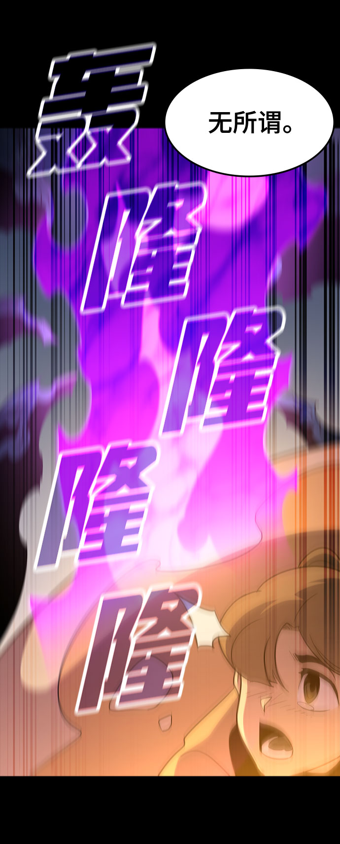 [第66话] 窝囊废85