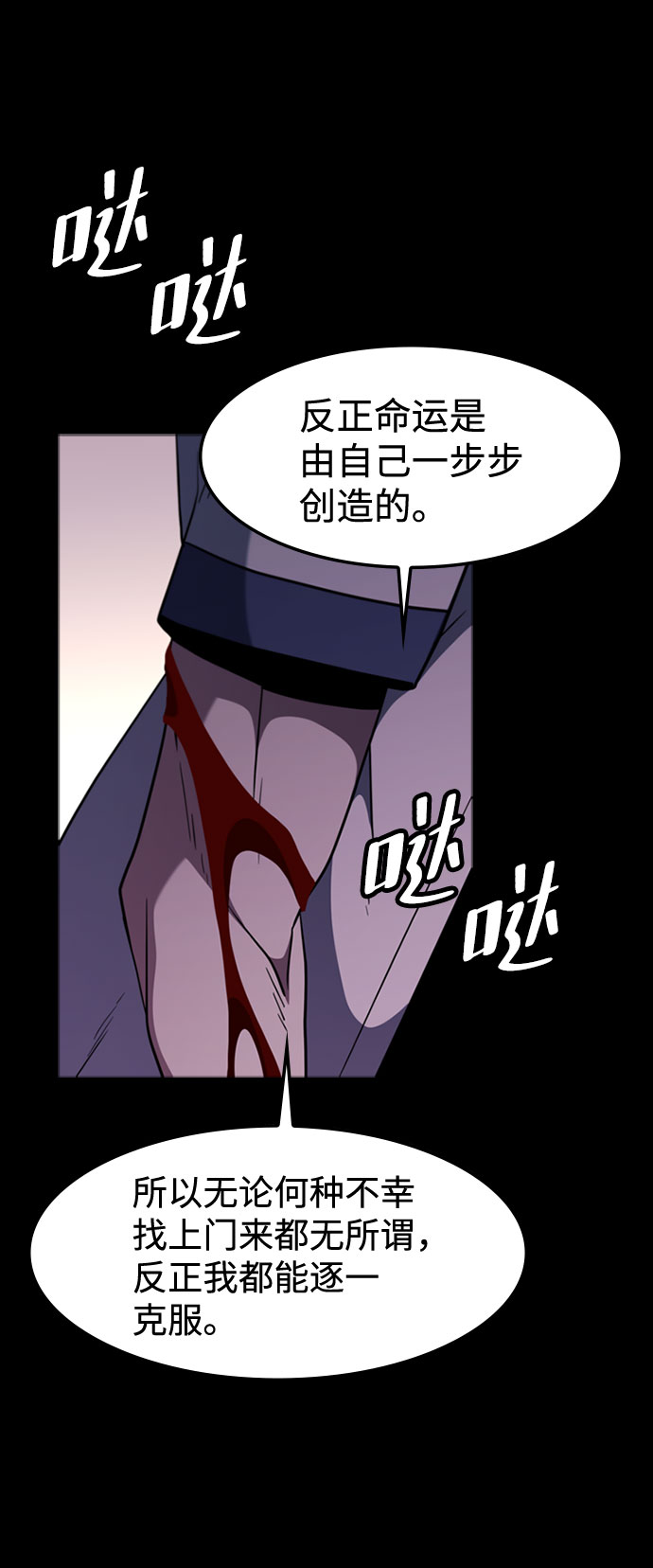 [第66话] 窝囊废86