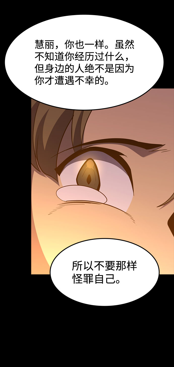 [第66话] 窝囊废87