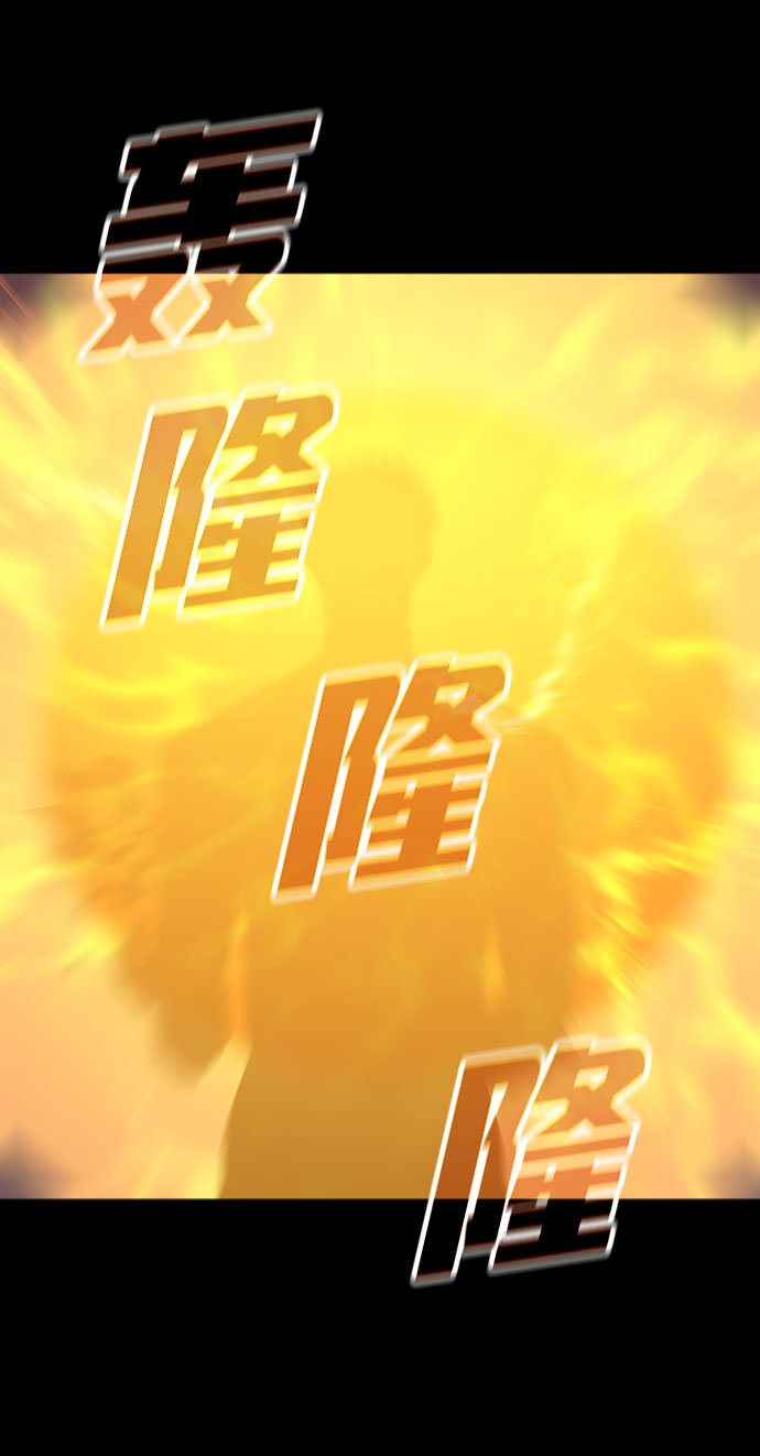 [第66话] 窝囊废9
