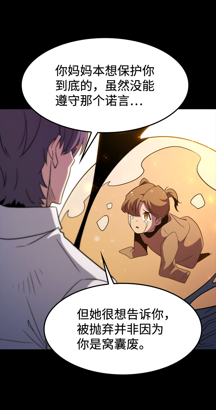 [第66话] 窝囊废90