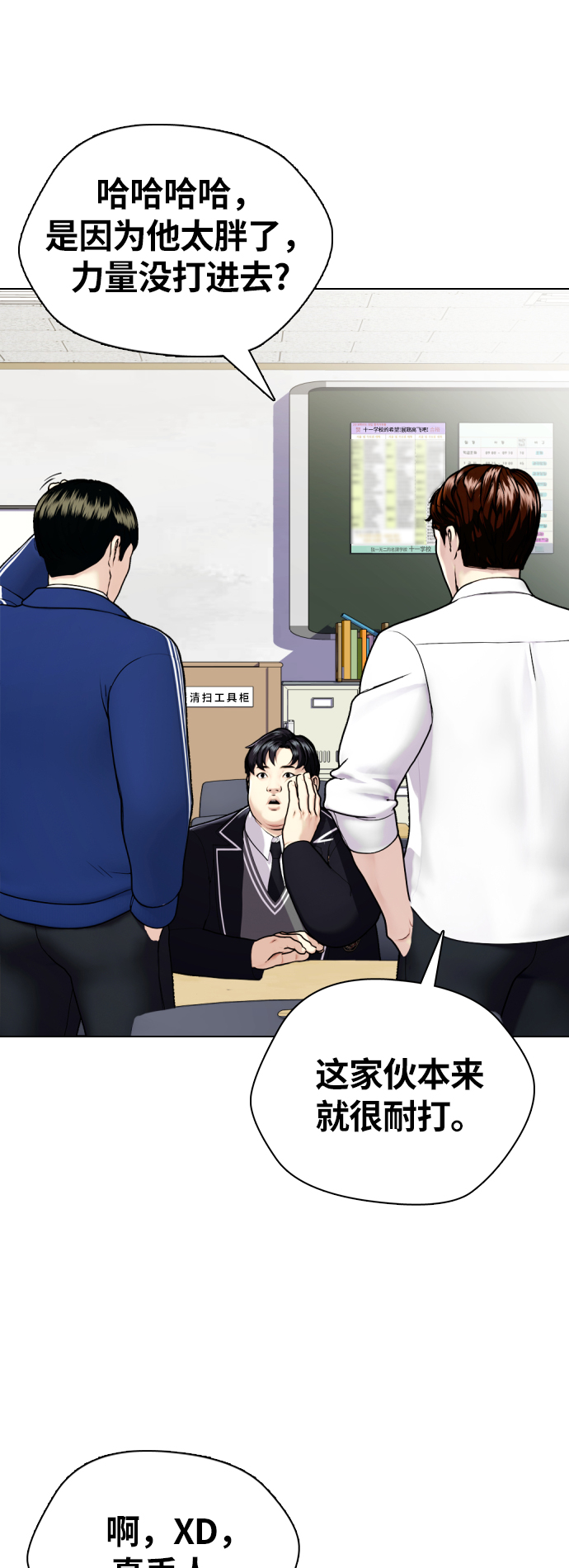 [第1话] 你再打我一次55