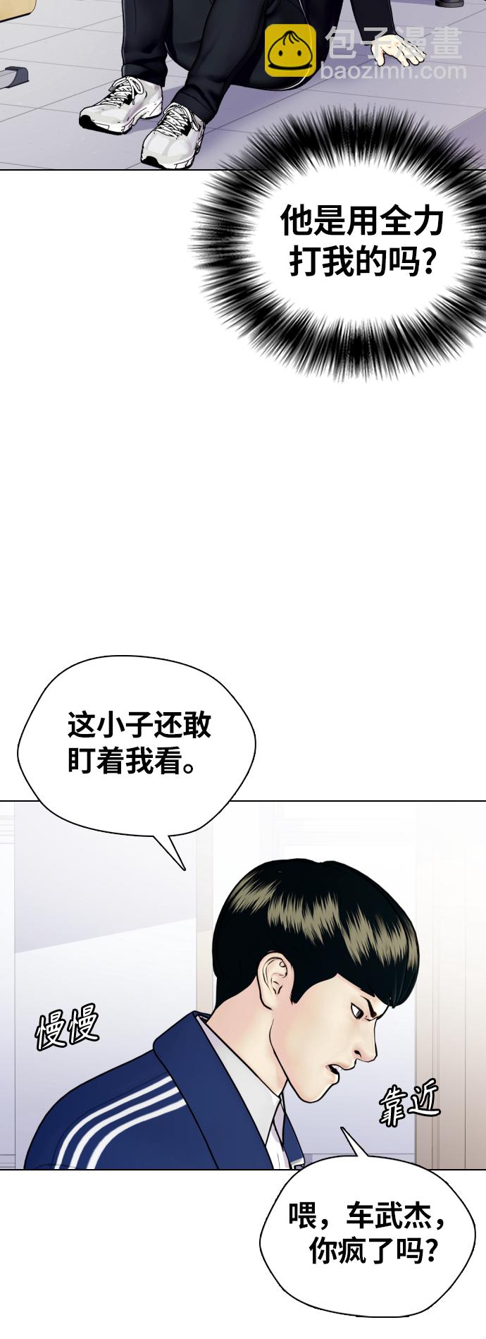 [第1话] 你再打我一次60