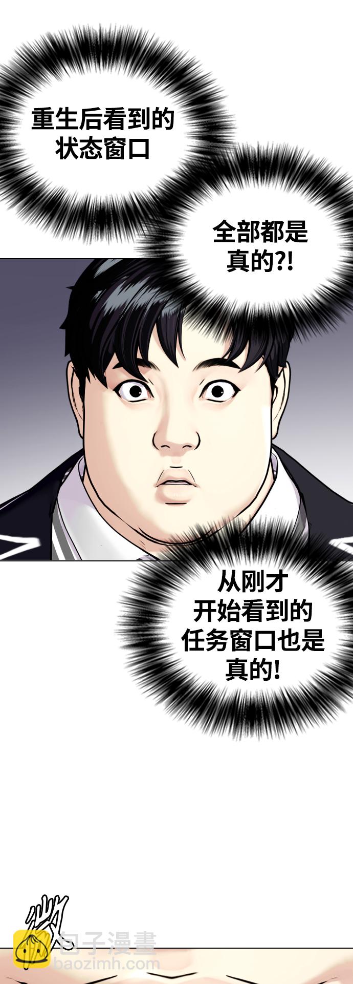 [第1话] 你再打我一次85