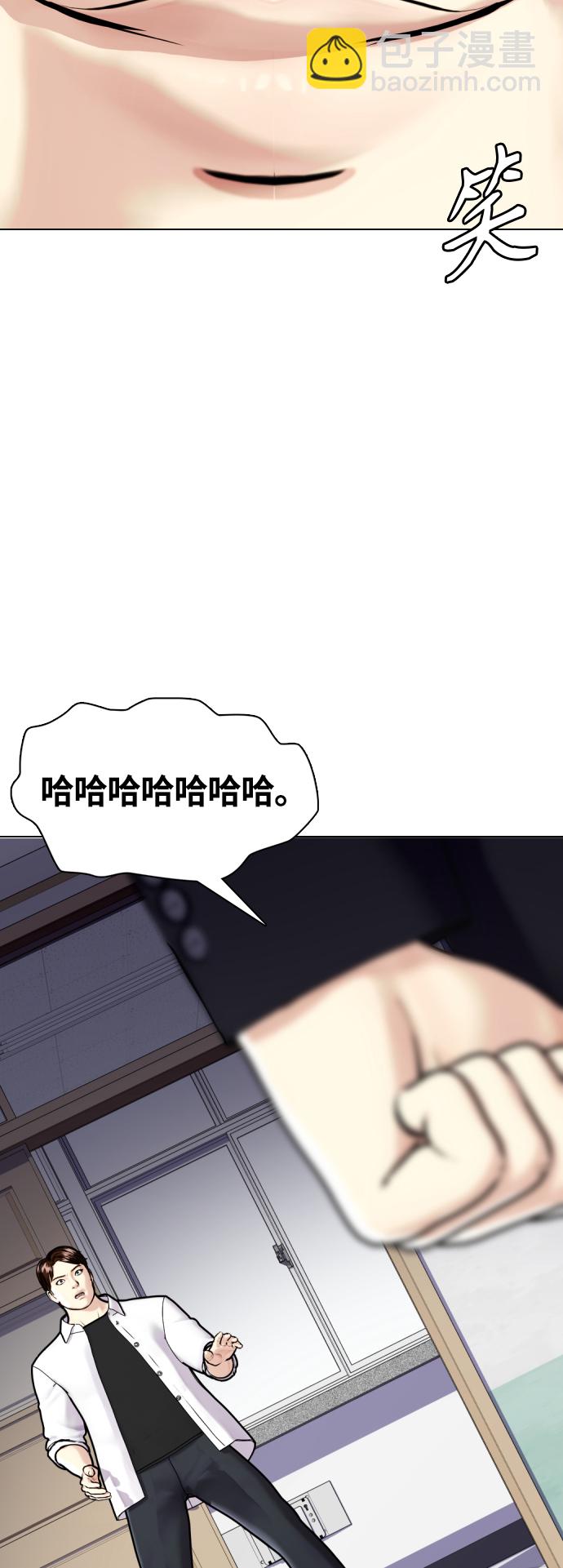 [第1话] 你再打我一次86