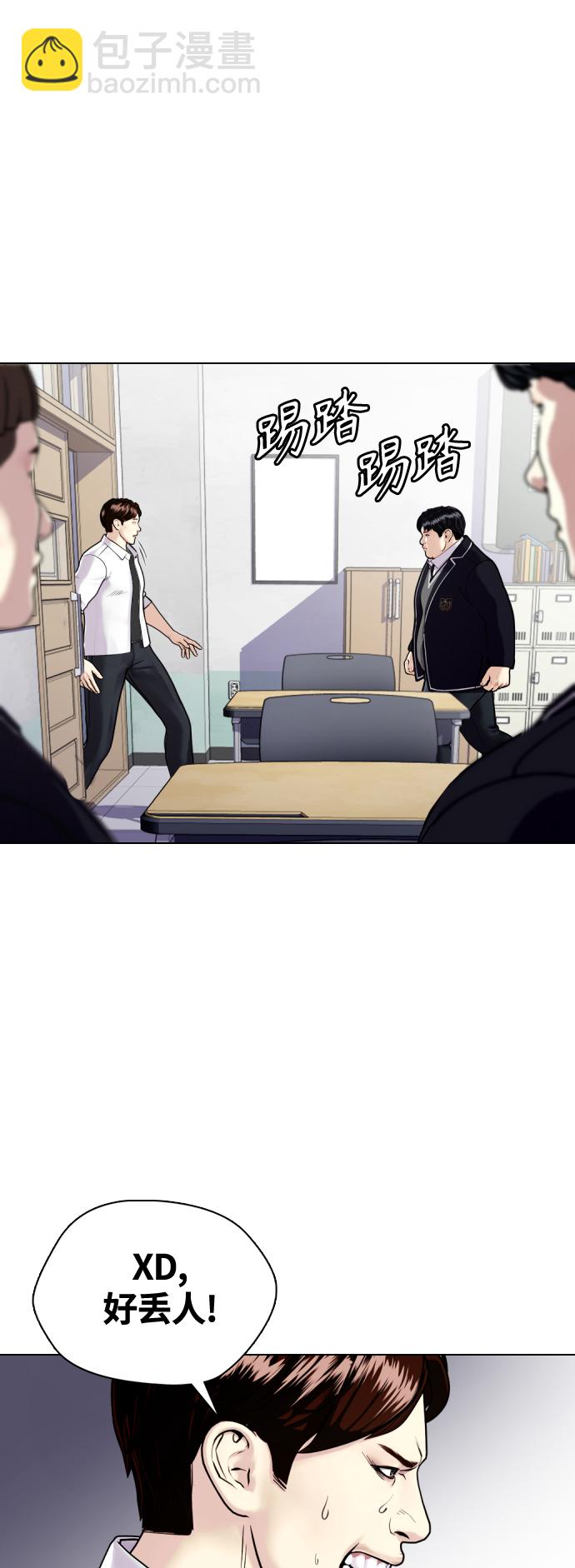 [第1话] 你再打我一次88
