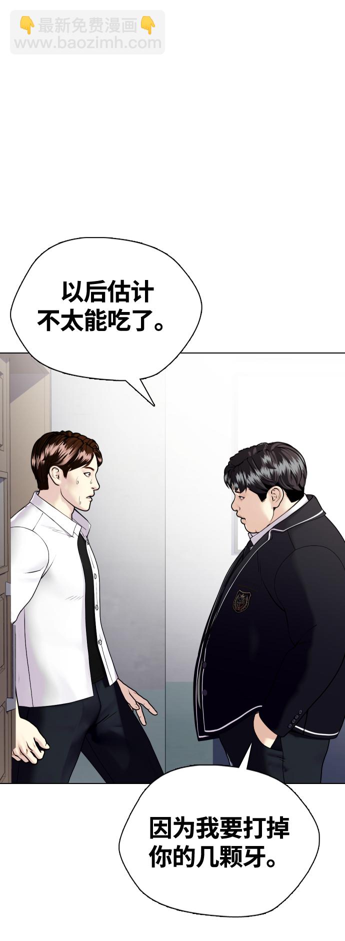 [第1话] 你再打我一次91