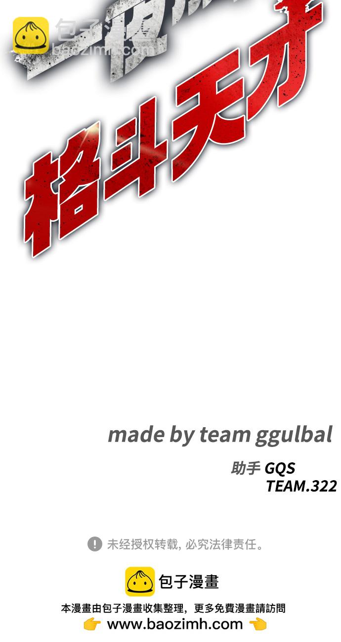 [第1话] 你再打我一次99