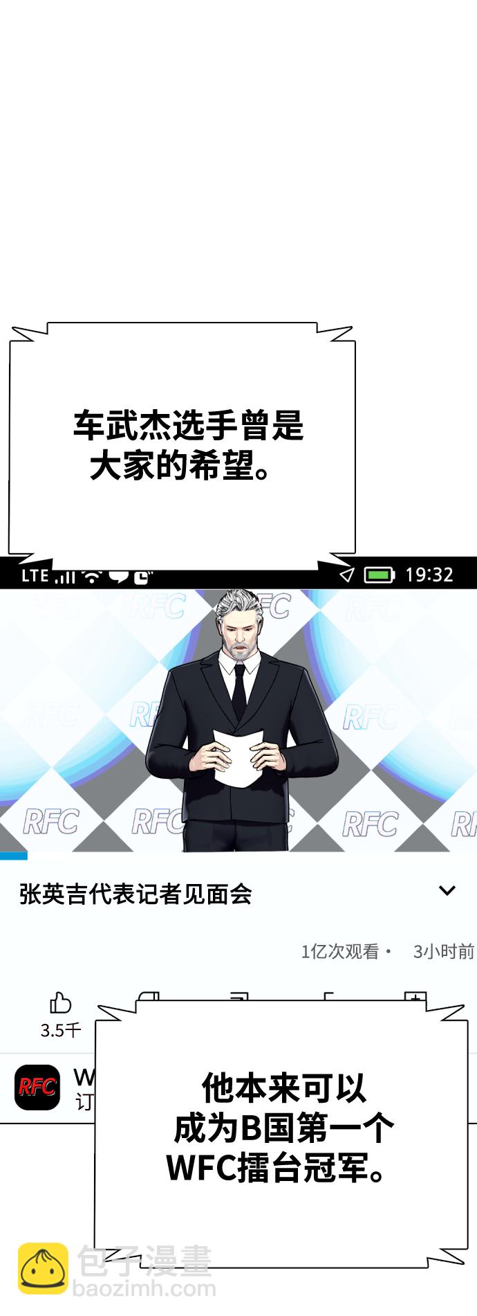 [第2话] 这家伙到底是谁11