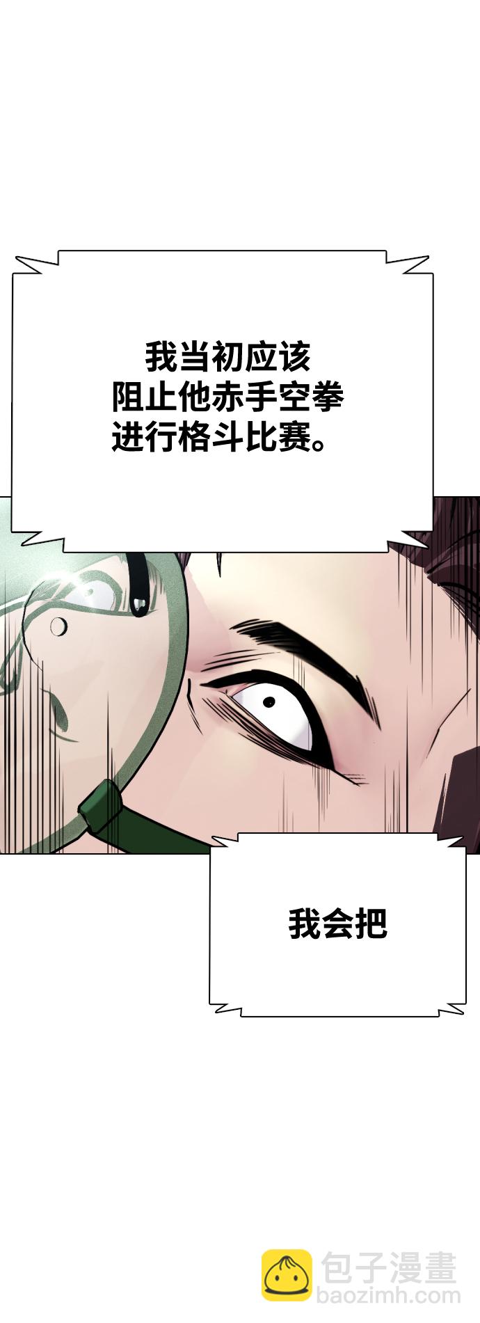 [第2话] 这家伙到底是谁12
