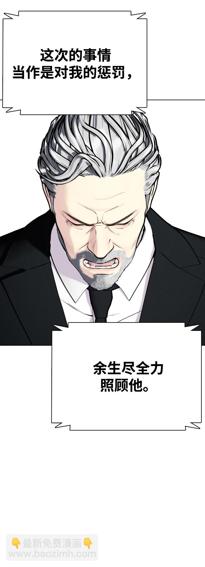[第2话] 这家伙到底是谁13