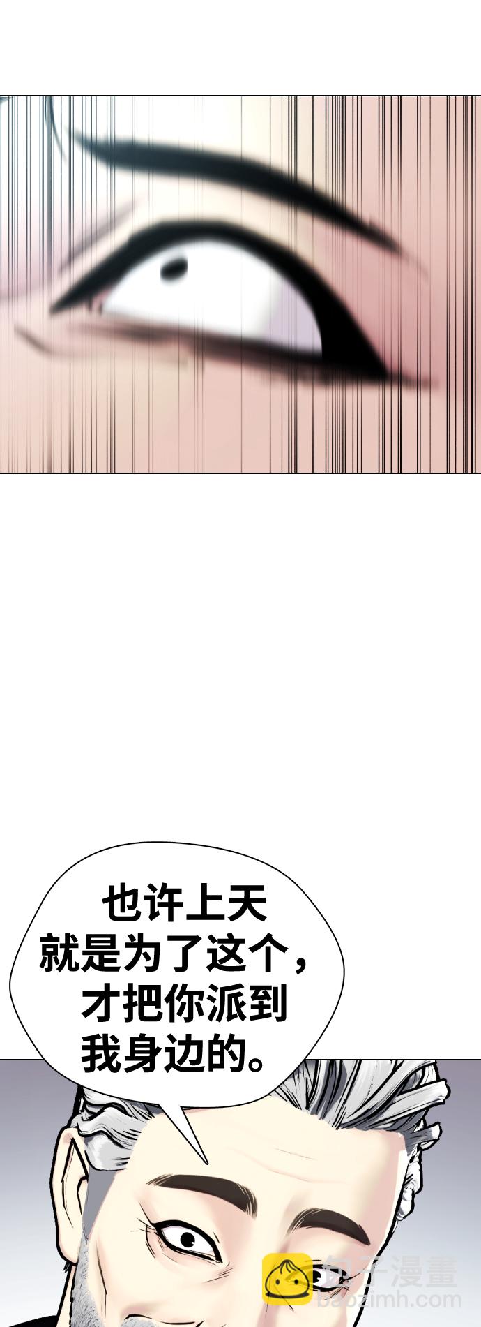 [第2话] 这家伙到底是谁14