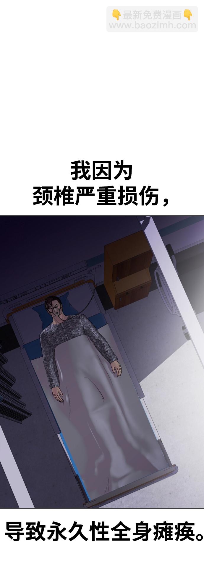 [第2话] 这家伙到底是谁21