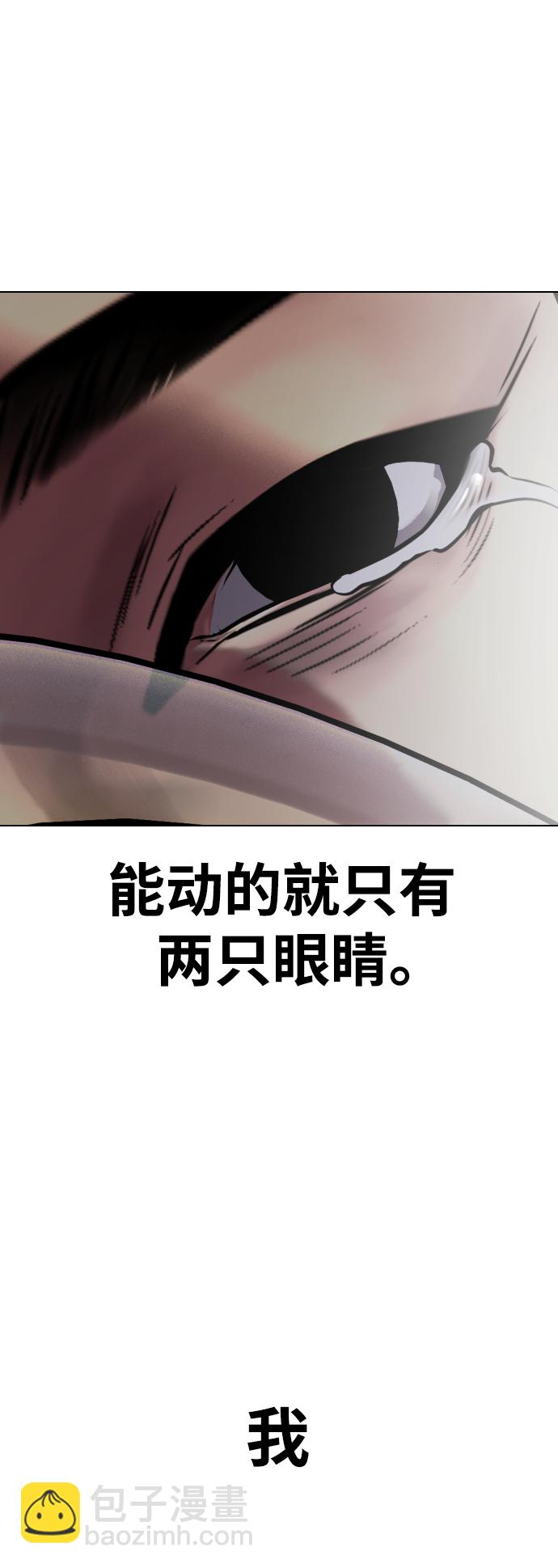 [第2话] 这家伙到底是谁22