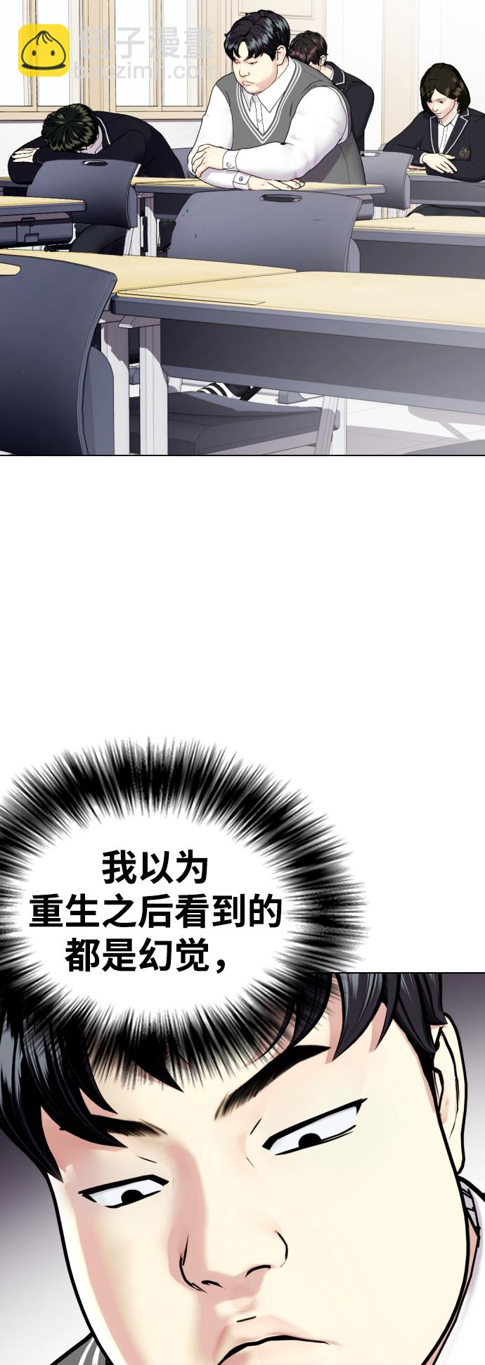 [第2话] 这家伙到底是谁26