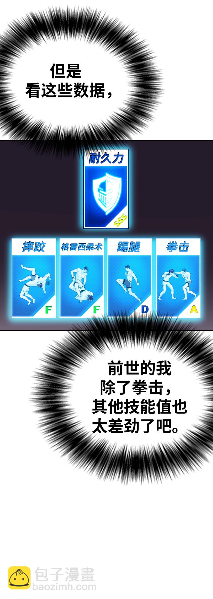 [第2话] 这家伙到底是谁28