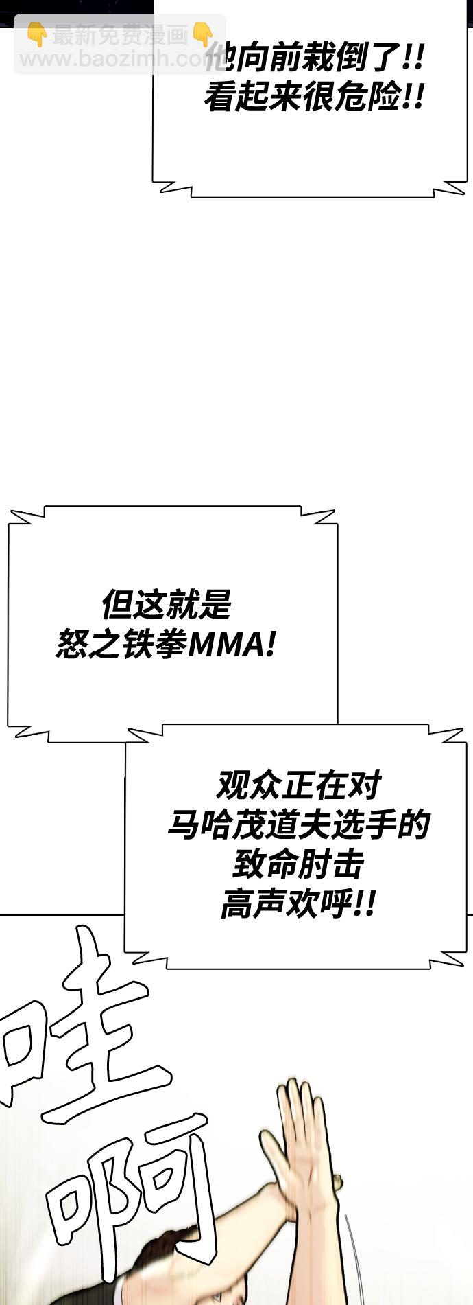 [第2话] 这家伙到底是谁3