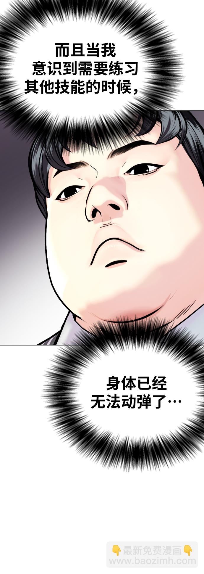[第2话] 这家伙到底是谁30