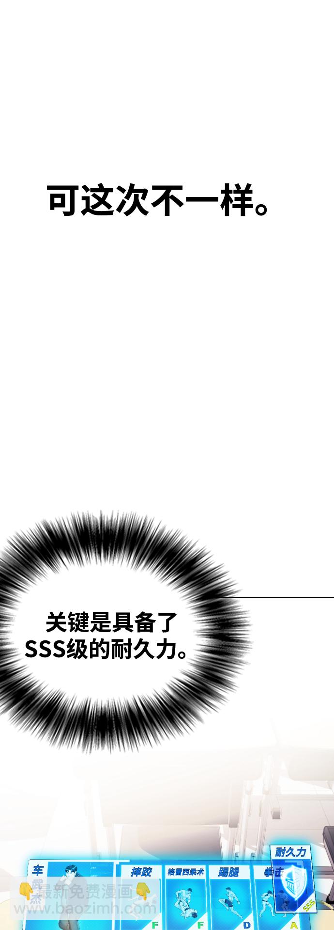 [第2话] 这家伙到底是谁31